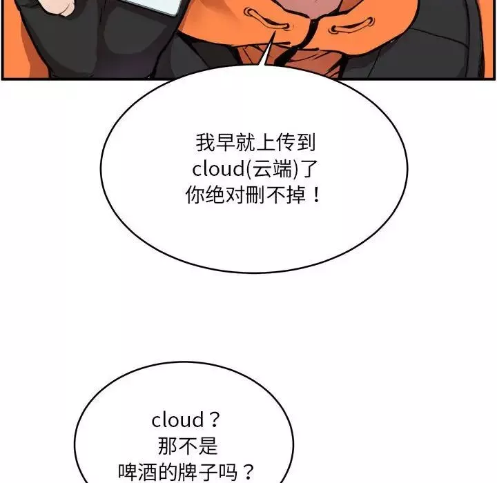 新都市外卖员第2話