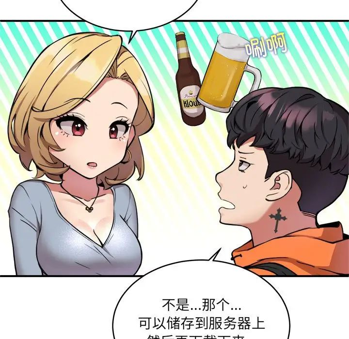 新都市外卖员第2话