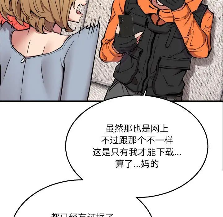 新都市外卖员第2话