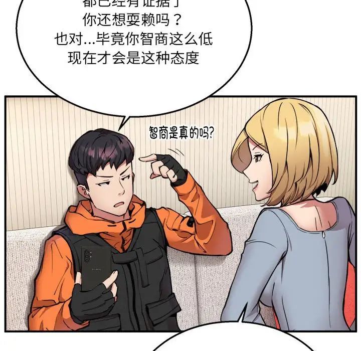 新都市外卖员第2话