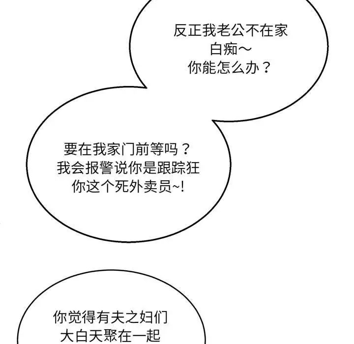 新都市外卖员第2话