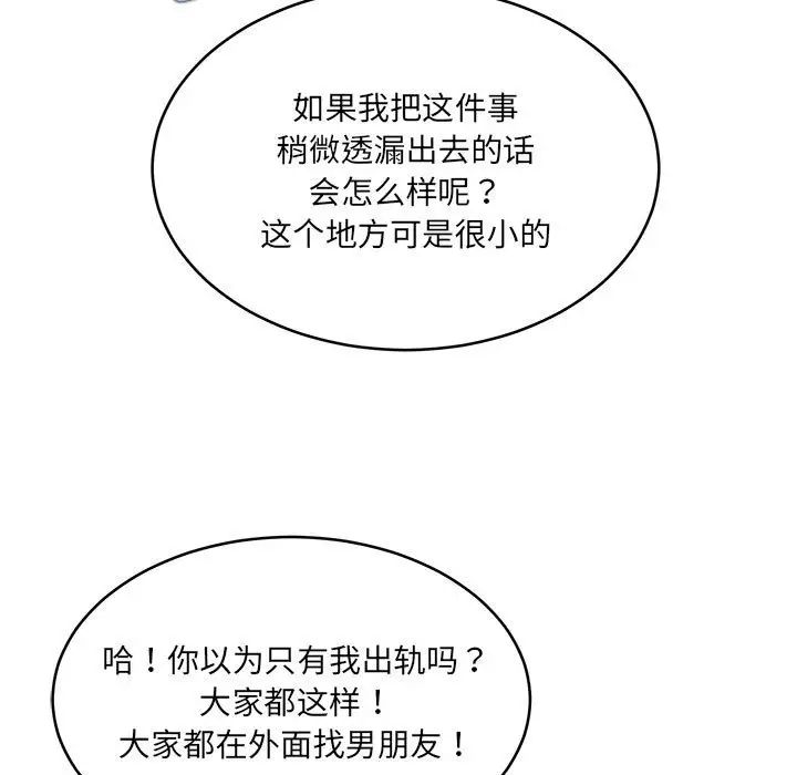 新都市外卖员第2话