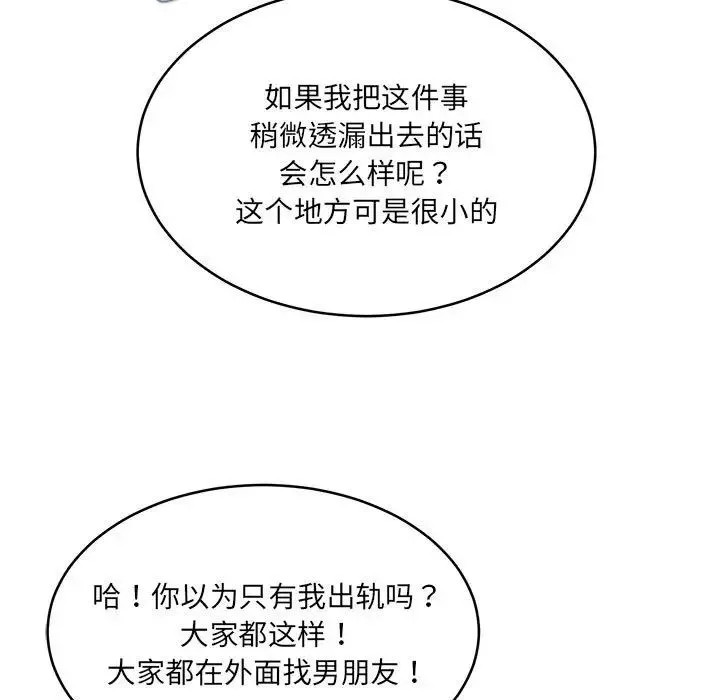 新都市外卖员第2話