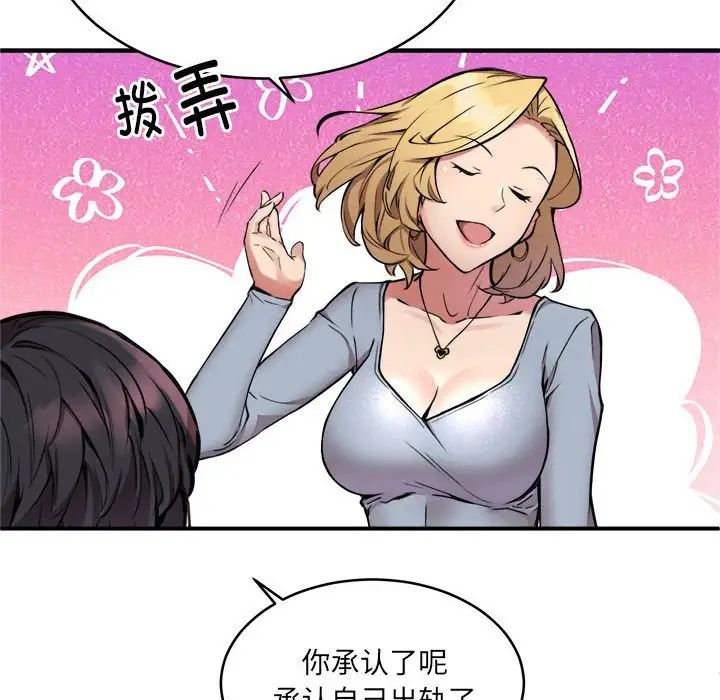 新都市外卖员第2话