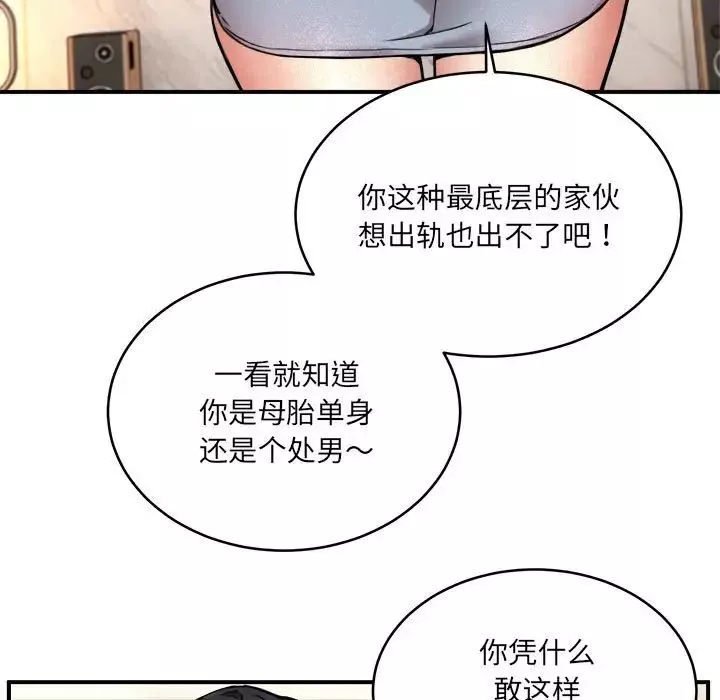 新都市外卖员第2話