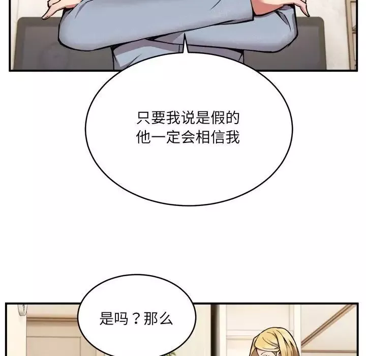 新都市外卖员-第2話 - 图片 89