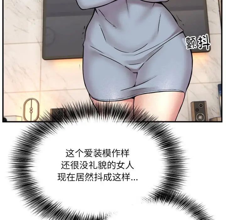 新都市外卖员第2话