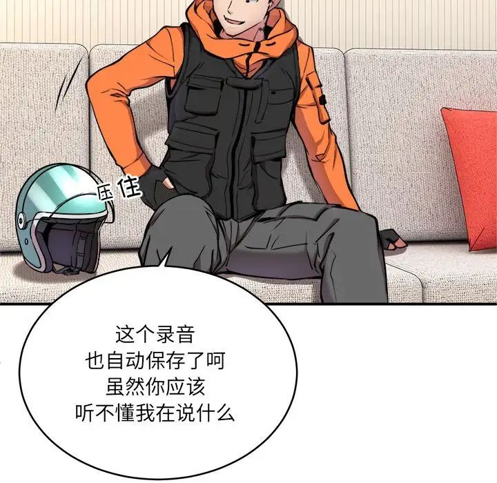 新都市外卖员第2话