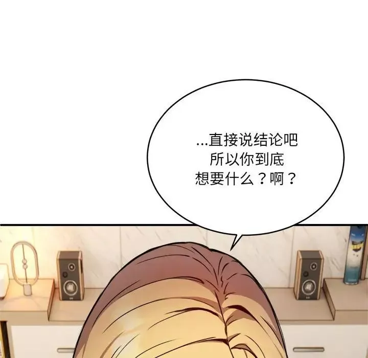 新都市外卖员第2話