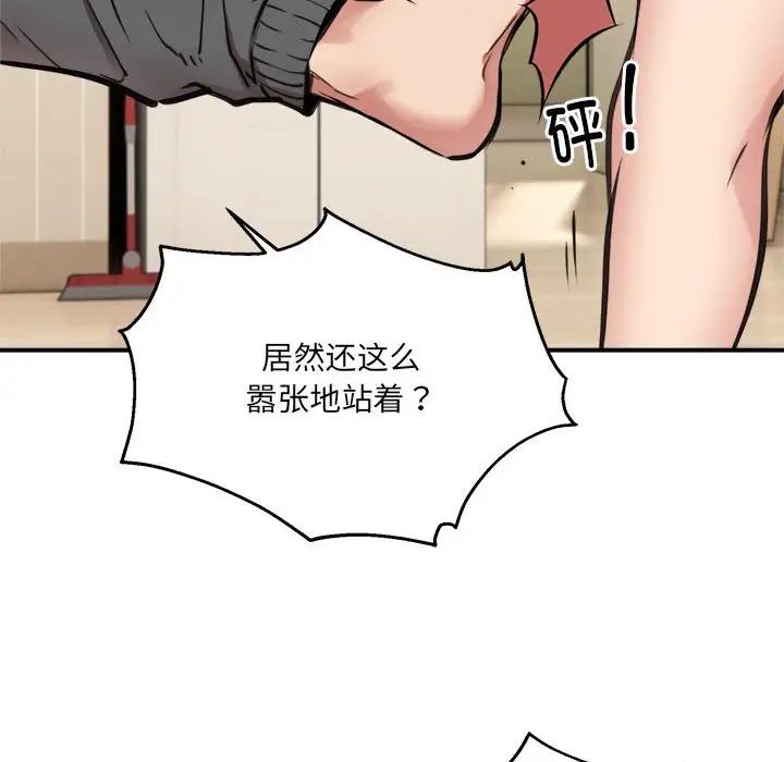 新都市外卖员第2话