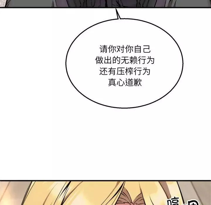 新都市外卖员第2話