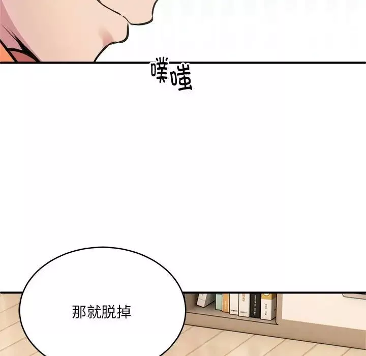新都市外卖员-第2話 - 图片 115