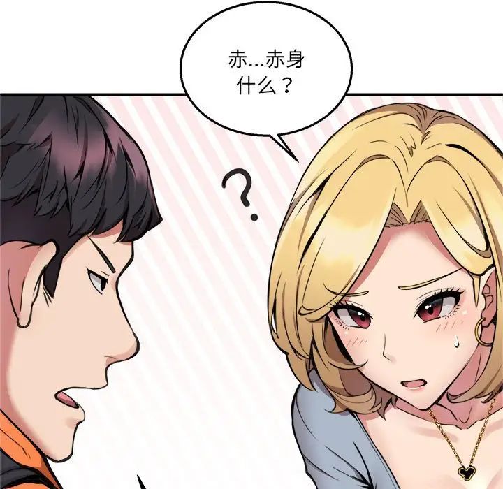 新都市外卖员第2话