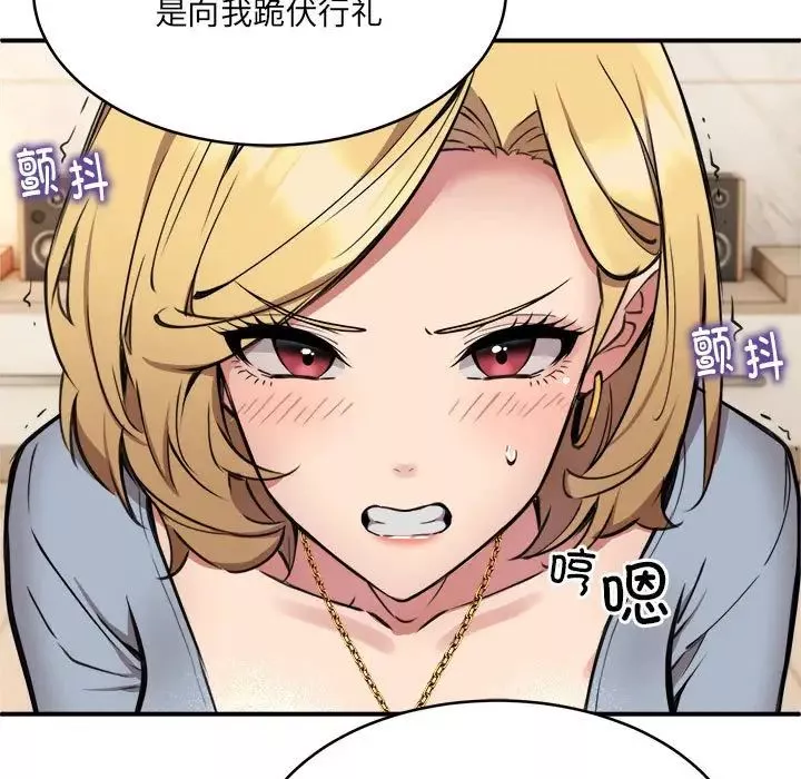 新都市外卖员-第2話 - 图片 122