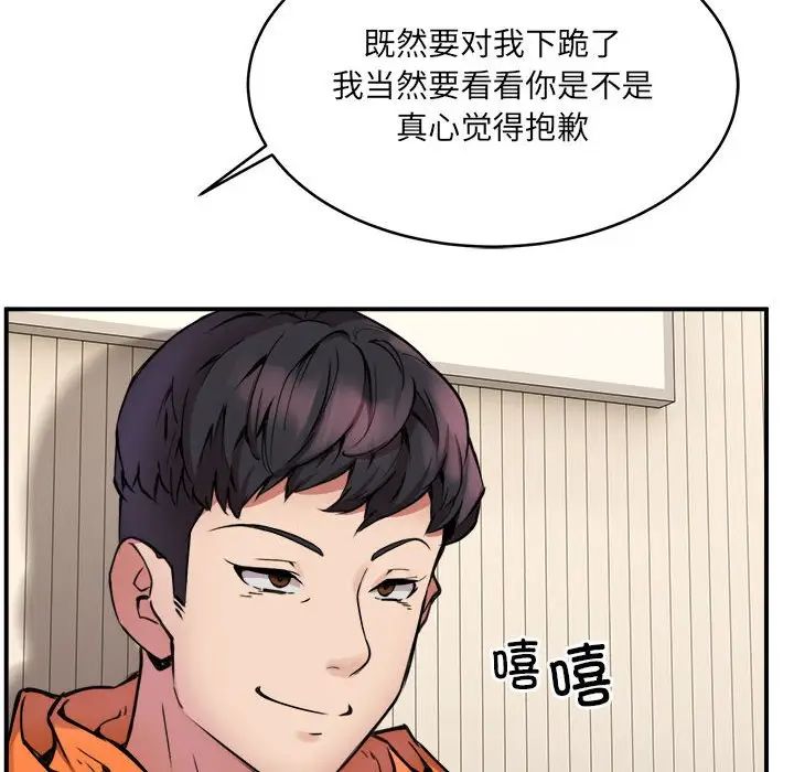 新都市外卖员第2话