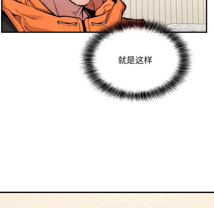 新都市外卖员第2话