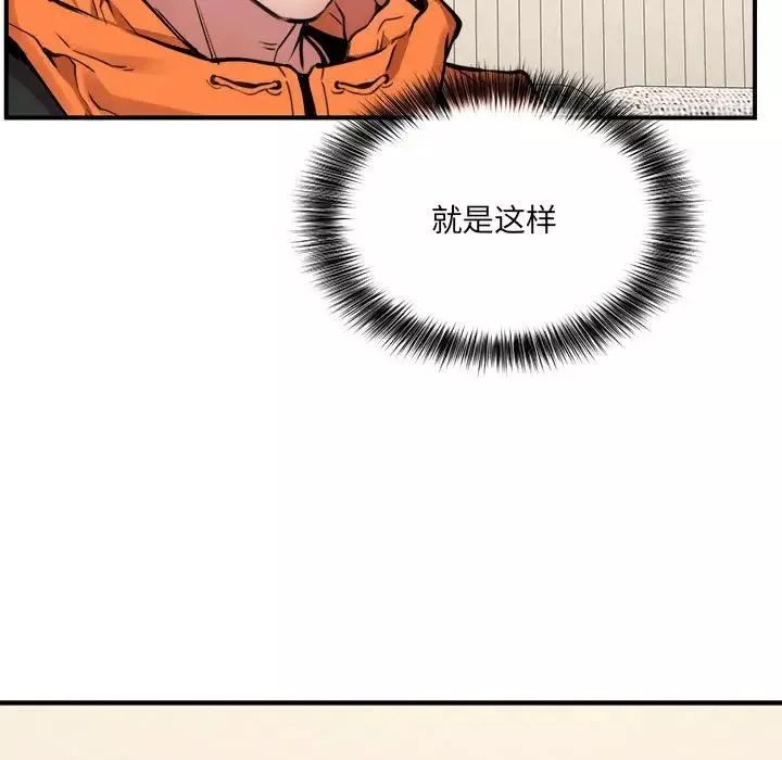 新都市外卖员-第2話 - 图片 124