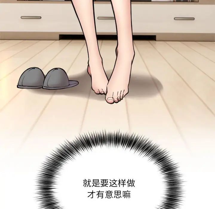 新都市外卖员第2话