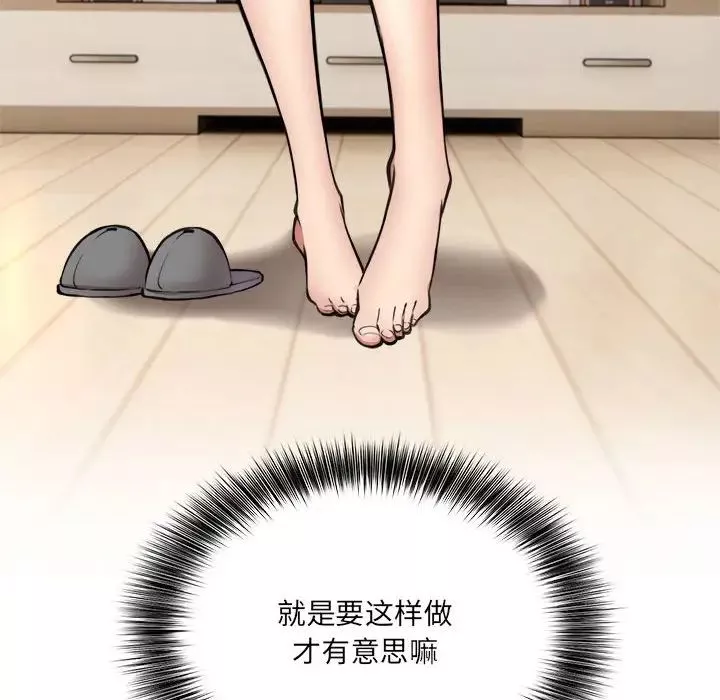 新都市外卖员-第2話 - 图片 127