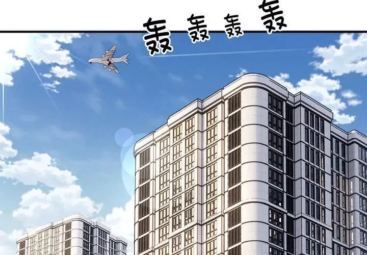 新都市外卖员-第3話 - 图片 2