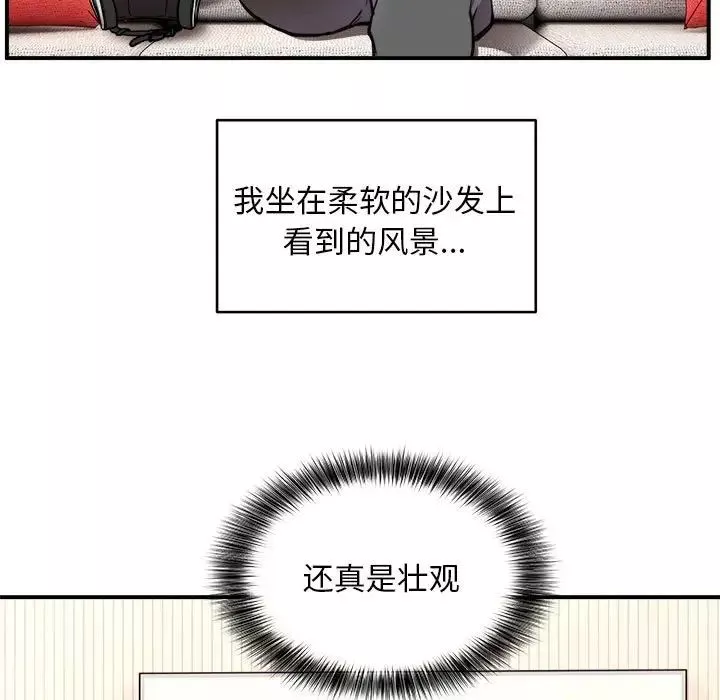 新都市外卖员-第3話 - 图片 5
