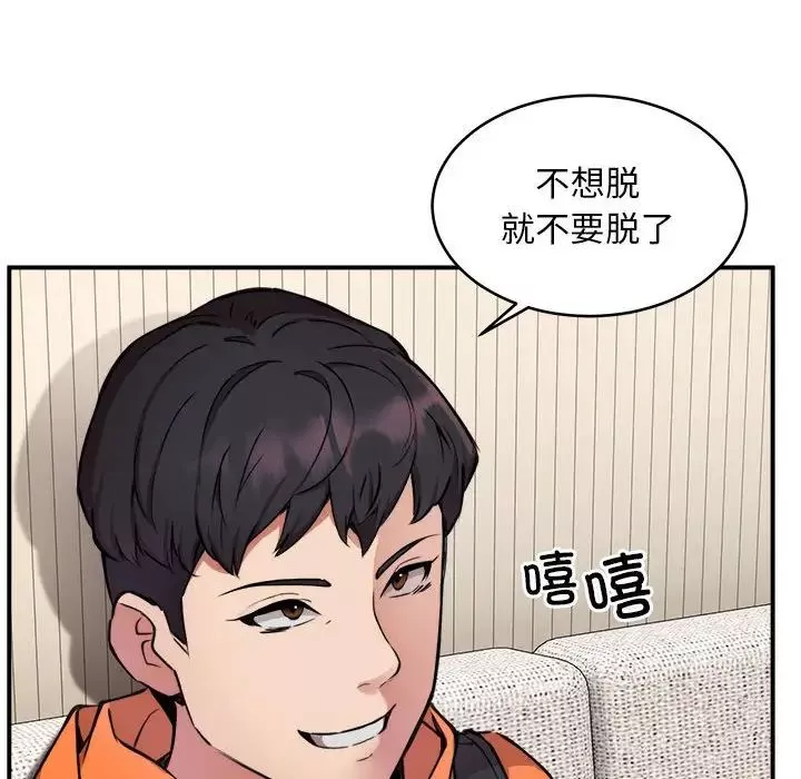 新都市外卖员-第3話 - 图片 10