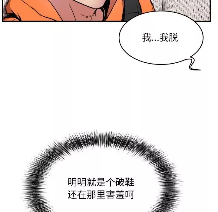新都市外卖员-第3話 - 图片 11