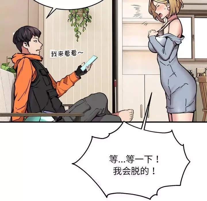 新都市外卖员-第3話 - 图片 15