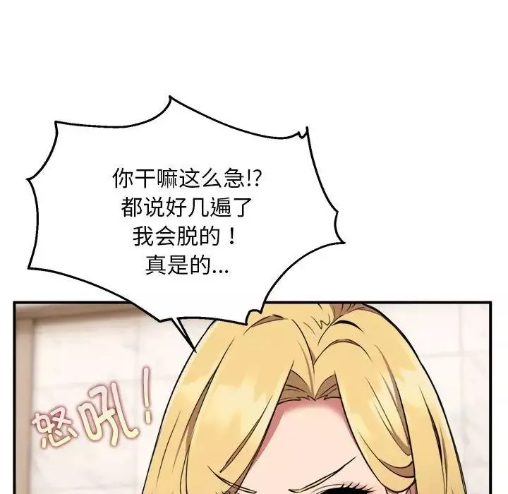 新都市外卖员-第3話 - 图片 29