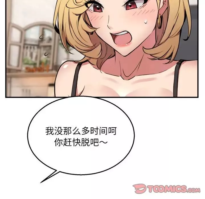 新都市外卖员-第3話 - 图片 30