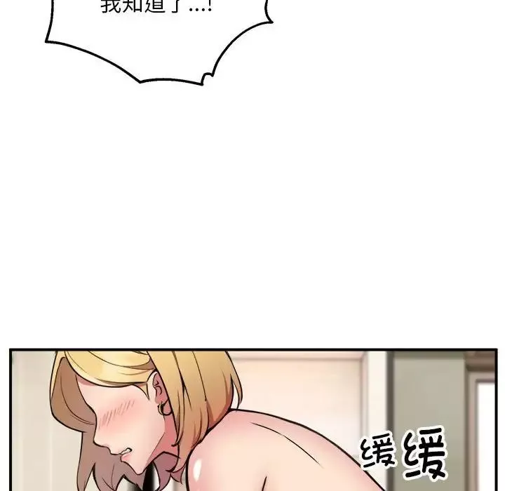 新都市外卖员-第3話 - 图片 45