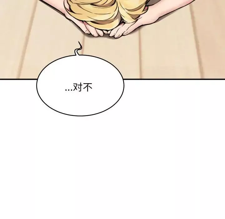 新都市外卖员-第3話 - 图片 50
