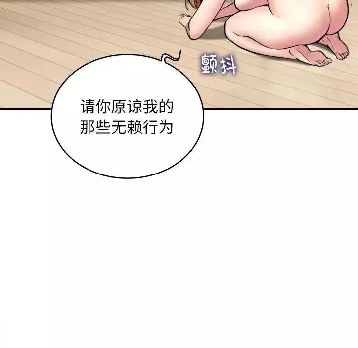 新都市外卖员-第3話 - 图片 52