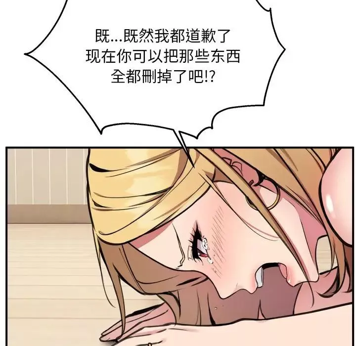新都市外卖员第3話