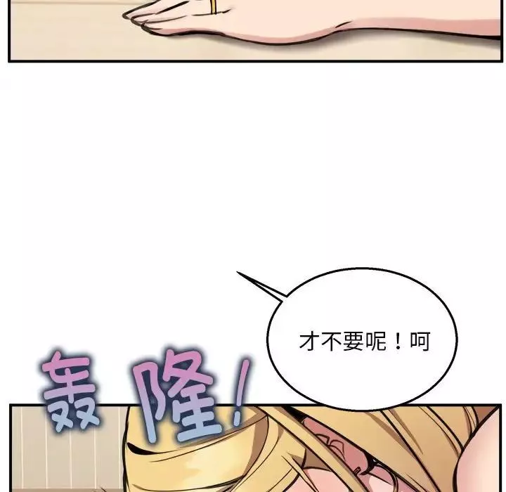 新都市外卖员-第3話 - 图片 56
