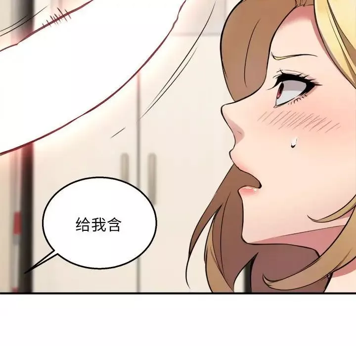 新都市外卖员-第3話 - 图片 68