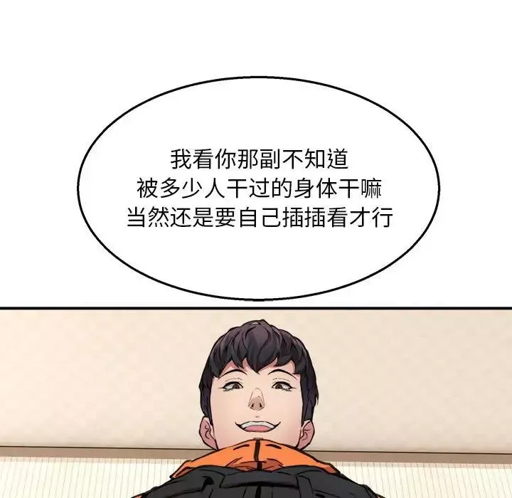 新都市外卖员-第3話 - 图片 69