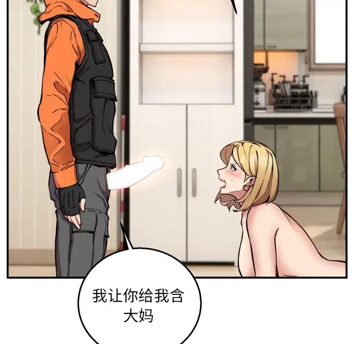 新都市外卖员第3话