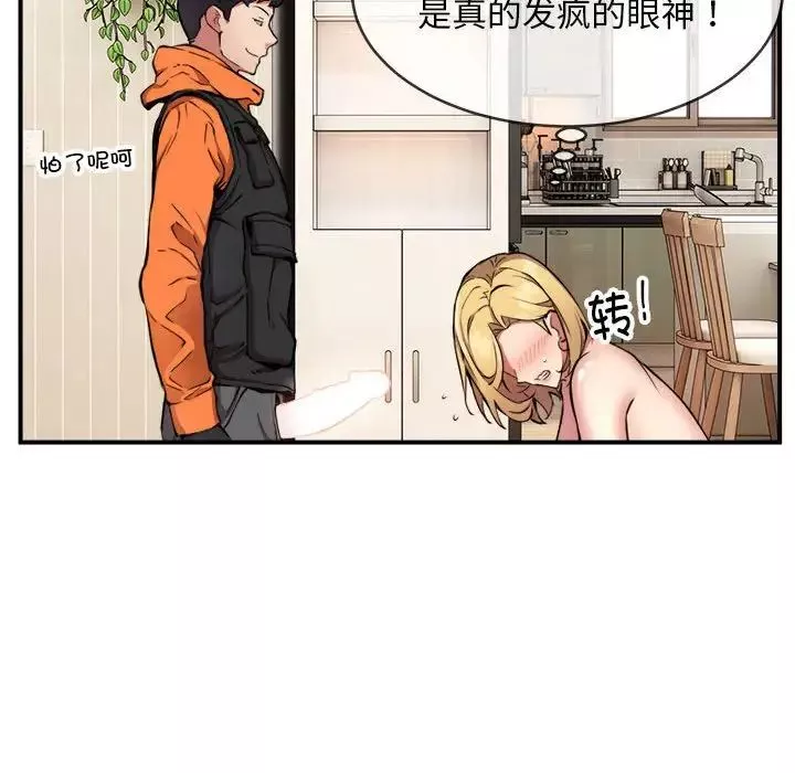 新都市外卖员-第3話 - 图片 81