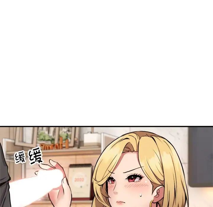 新都市外卖员第3话