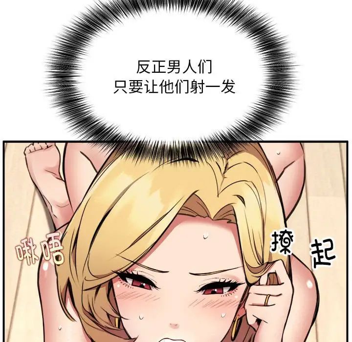 新都市外卖员第3话