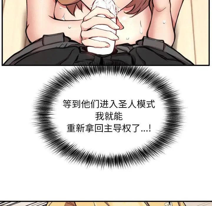 新都市外卖员第3话