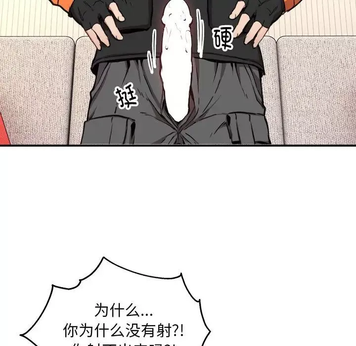 新都市外卖员-第3話 - 图片 108
