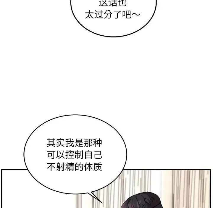 新都市外卖员-第3話 - 图片 110