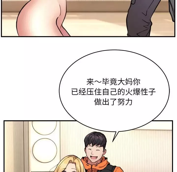 新都市外卖员-第3話 - 图片 112