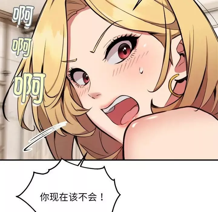 新都市外卖员第3話