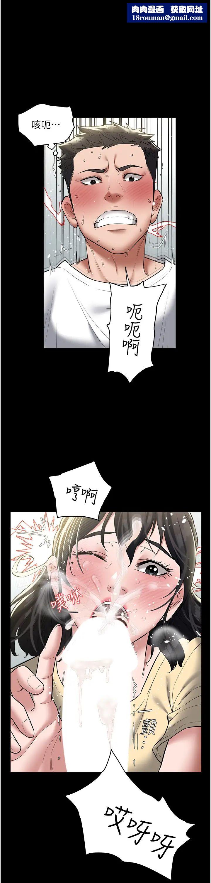 豪色復仇第22話-管不好GG的下場