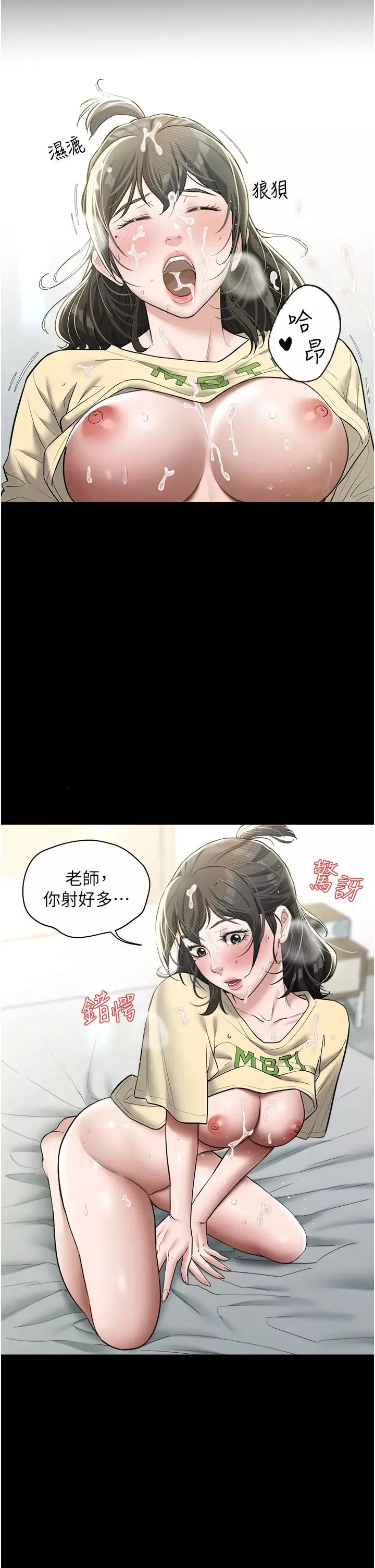 豪色復仇-第22話-管不好GG的下場 - 图片 4