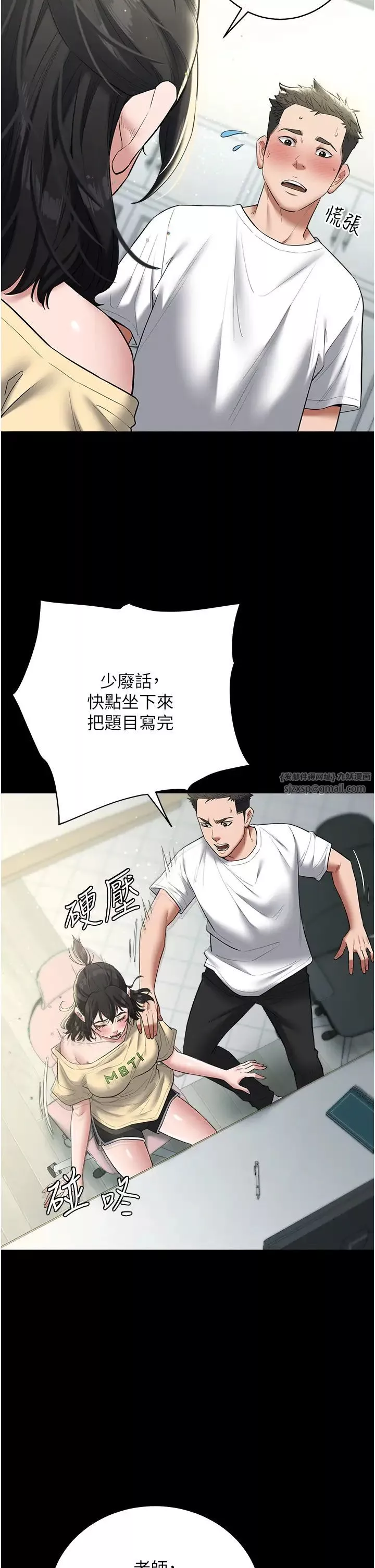 豪色復仇-第22話-管不好GG的下場 - 图片 16