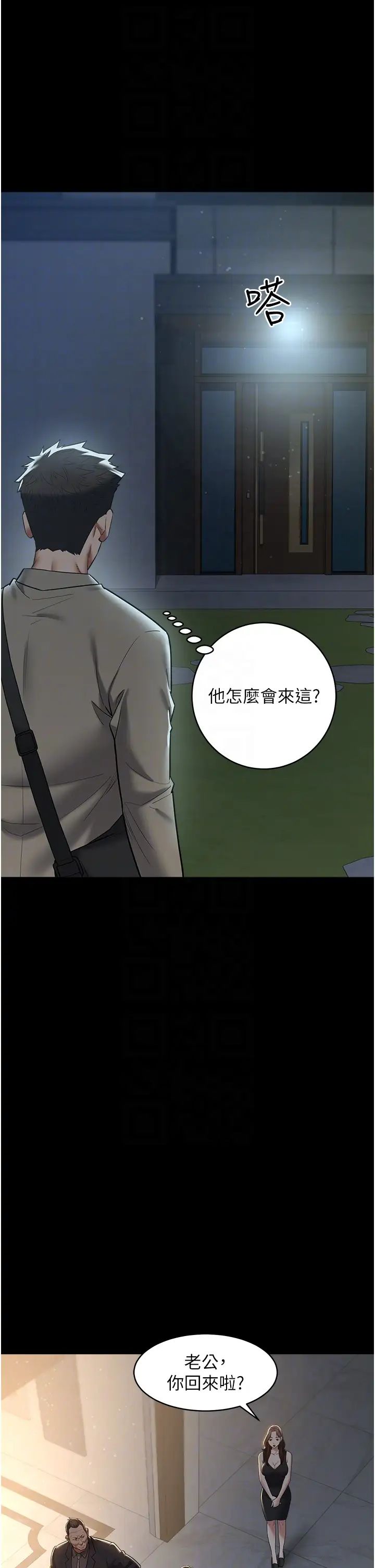 豪色復仇第22話-管不好GG的下場